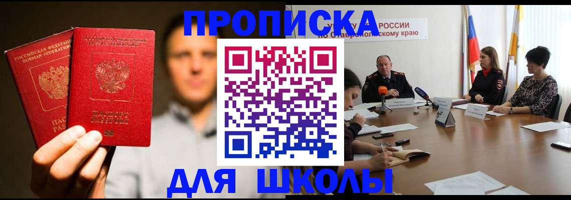 временная регистрация законно в Саратове