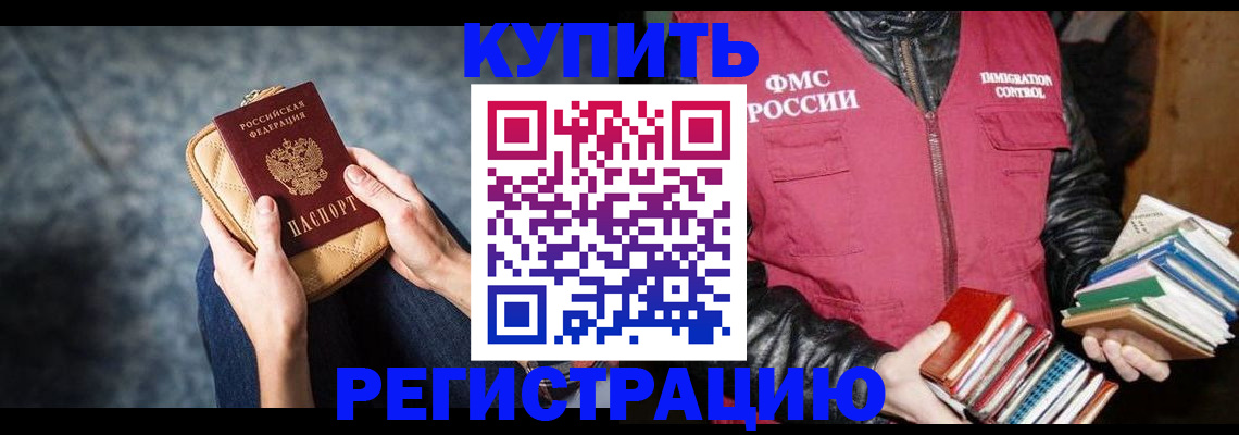 прописка гарантия в Саратове