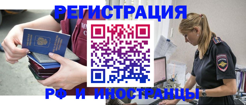 временная прописка в Саратове