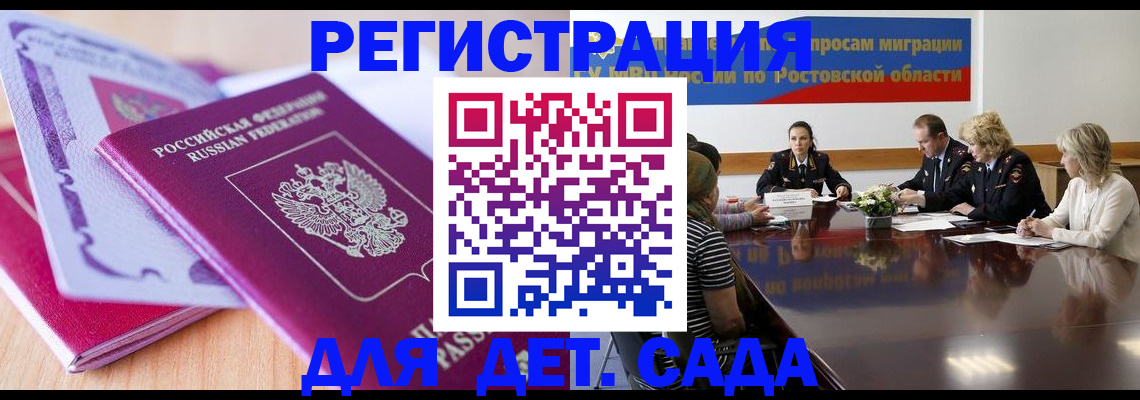 прописка для военкомата в Саратове