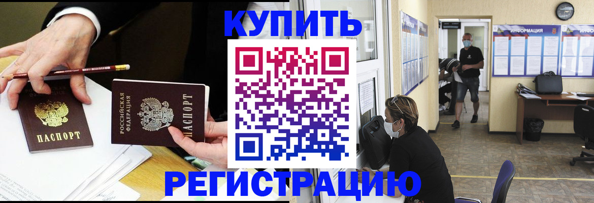 временная регистрация для школы в Саратове